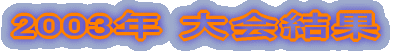 2006N ē 