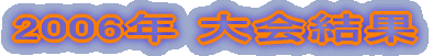 2006N ē 
